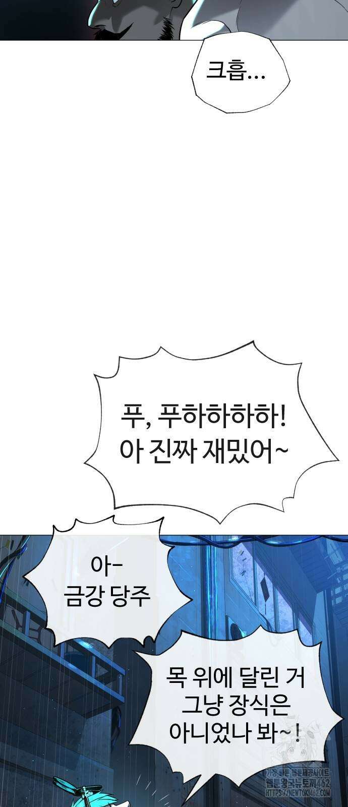 킬러 배드로 61화 17