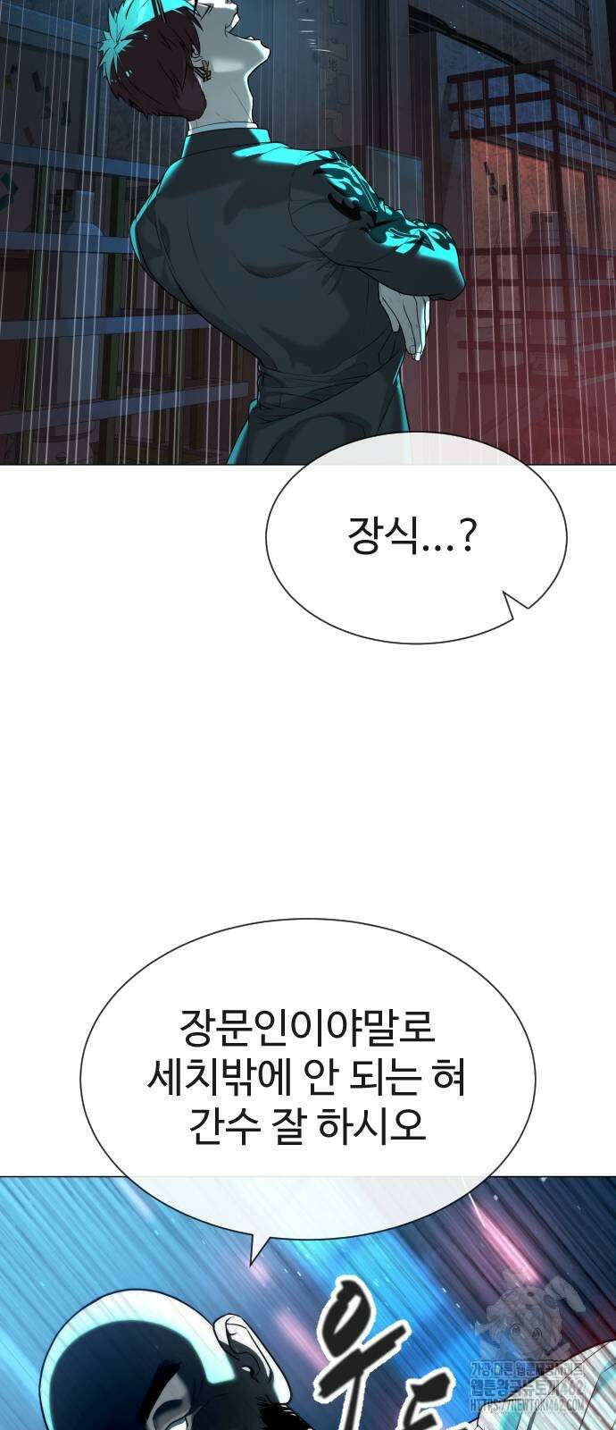 킬러 배드로 61화 18