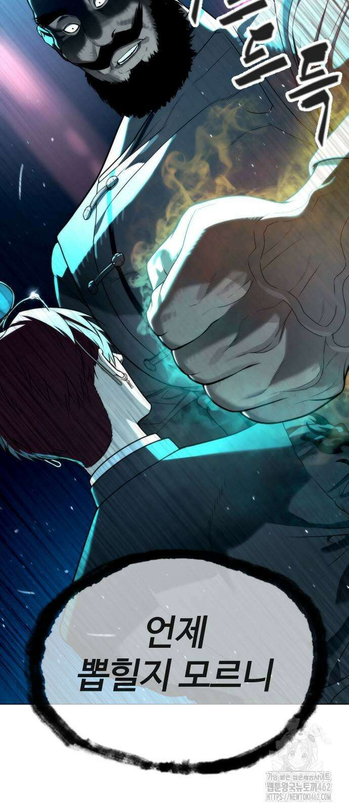 킬러 배드로 61화 19