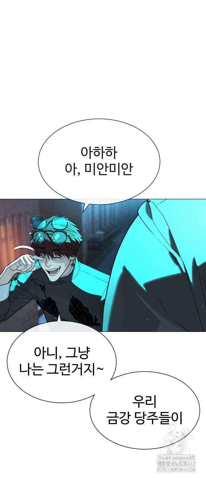 킬러 배드로 61화 20
