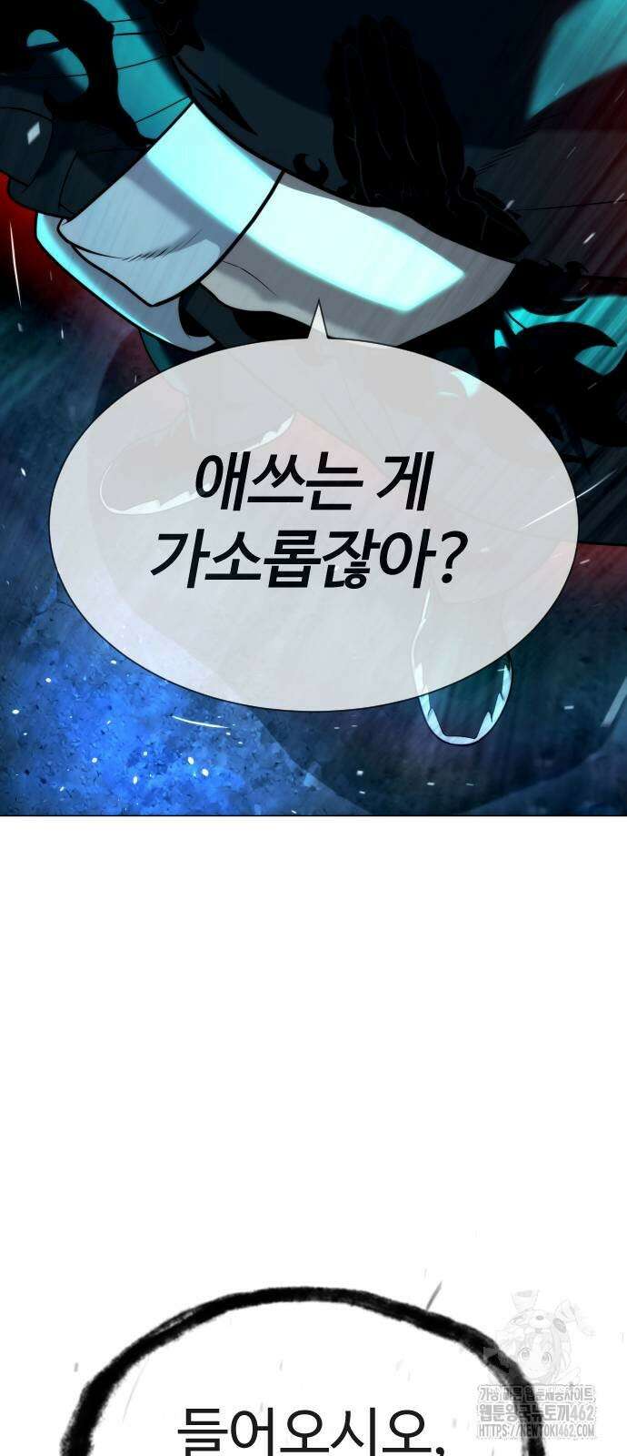 킬러 배드로 61화 22