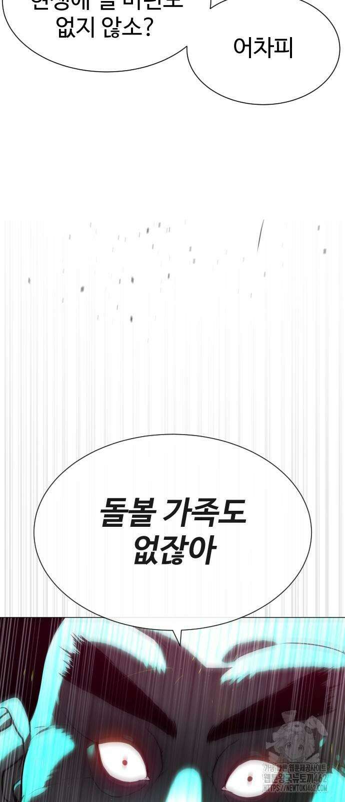킬러 배드로 61화 24