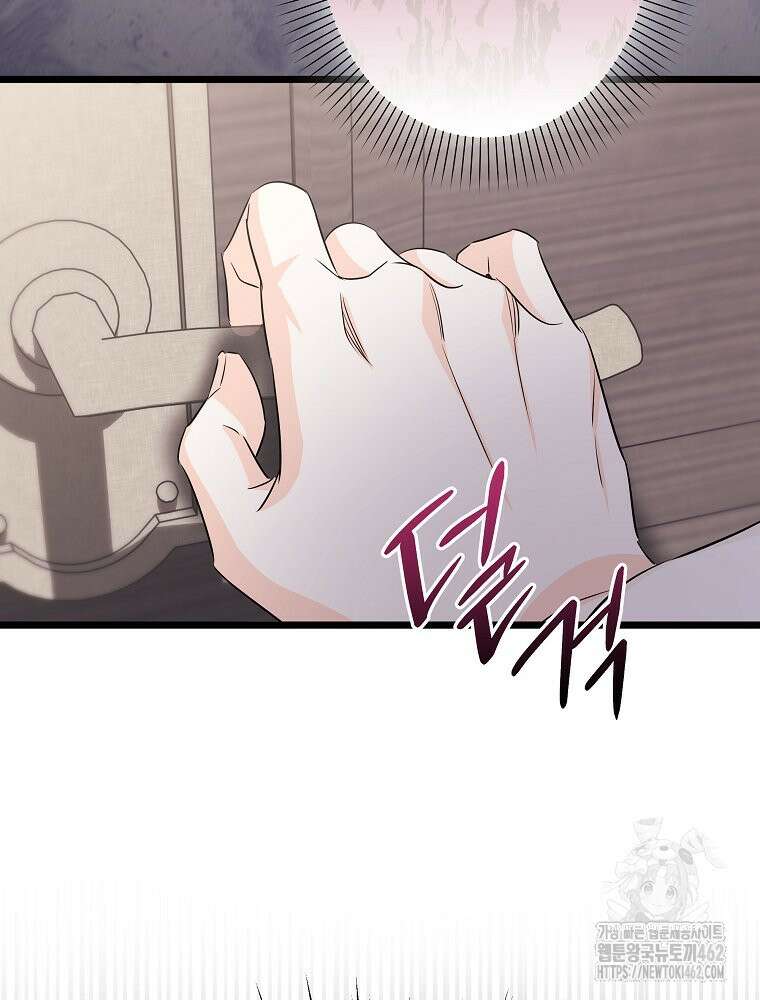 데드엔딩 수집가 하녀님 시즌2 11화 8