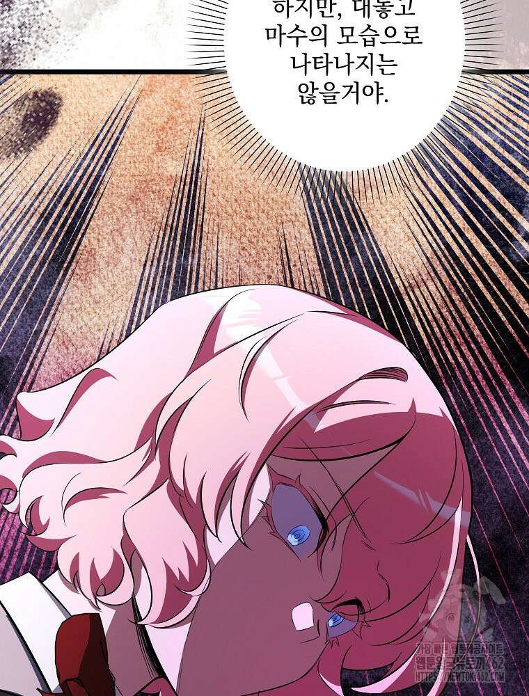 데드엔딩 수집가 하녀님 시즌2 11화 12