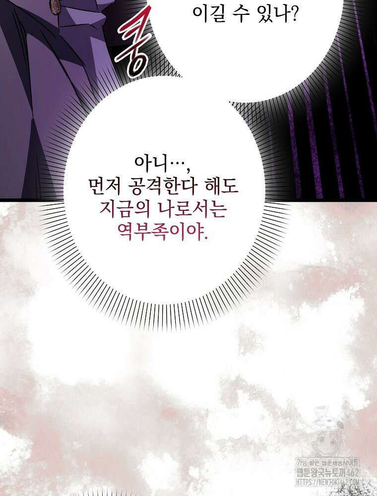 데드엔딩 수집가 하녀님 시즌2 11화 14