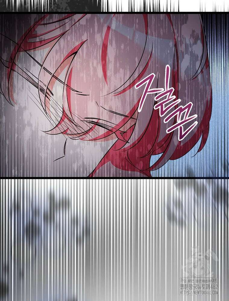 데드엔딩 수집가 하녀님 시즌2 11화 17