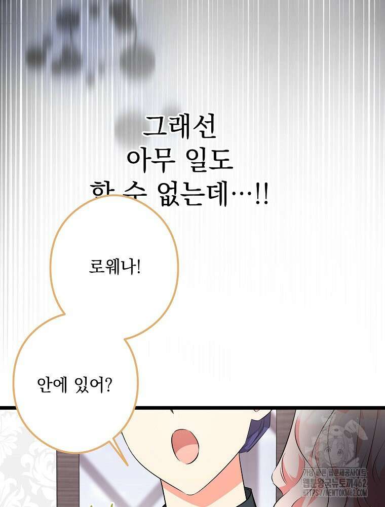데드엔딩 수집가 하녀님 시즌2 11화 18