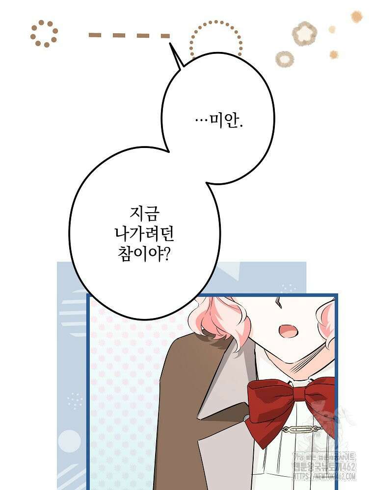 데드엔딩 수집가 하녀님 시즌2 11화 22