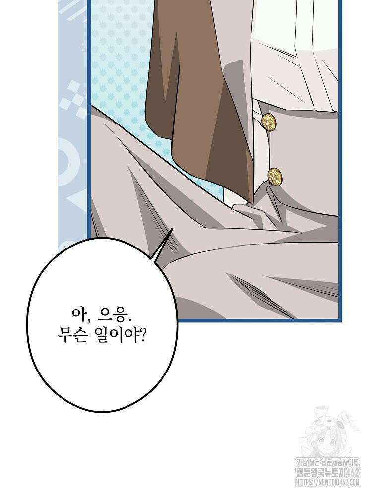 데드엔딩 수집가 하녀님 시즌2 11화 23