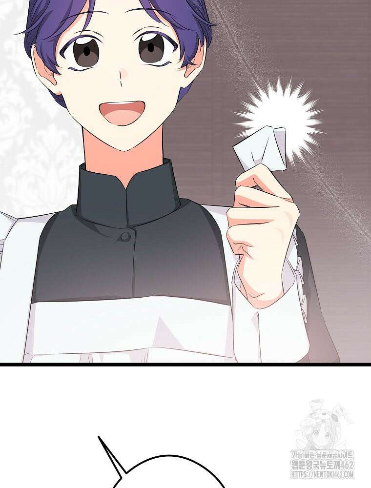 데드엔딩 수집가 하녀님 시즌2 11화 25