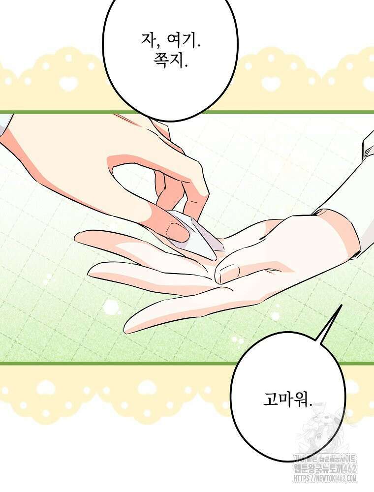데드엔딩 수집가 하녀님 시즌2 11화 26