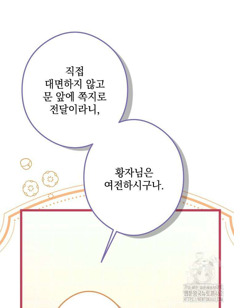 데드엔딩 수집가 하녀님 시즌2 11화 27