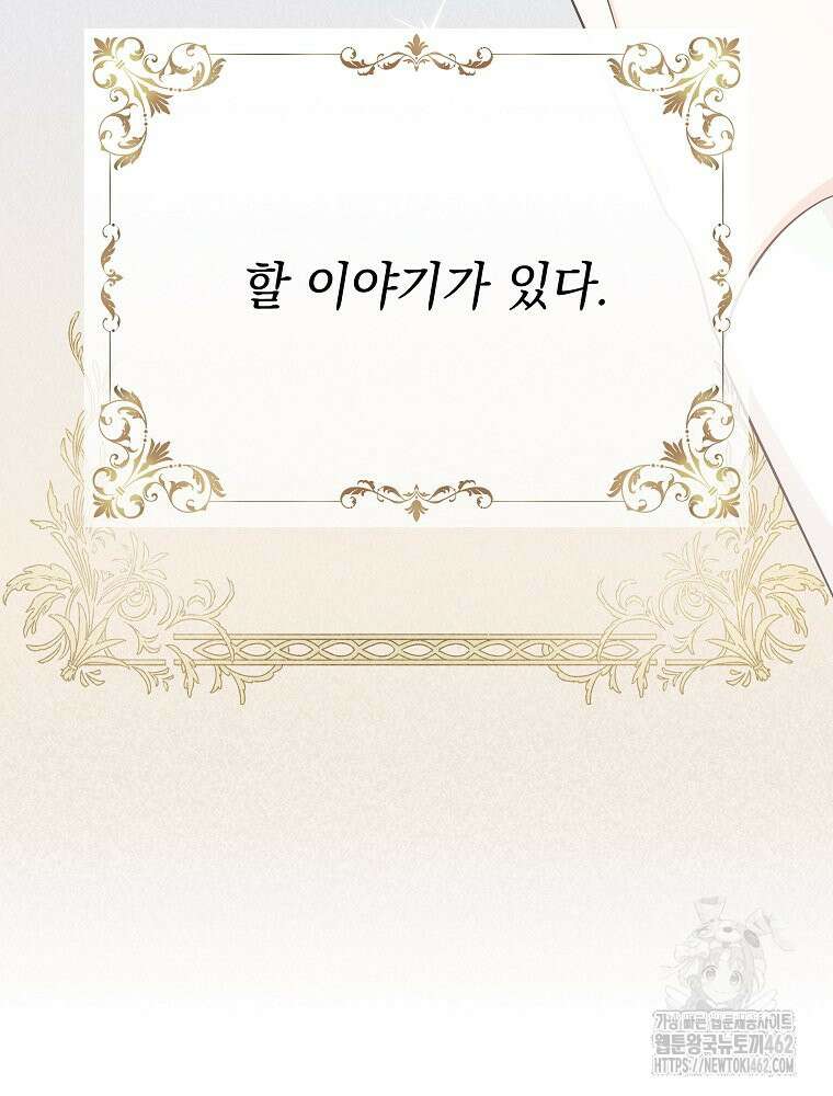 데드엔딩 수집가 하녀님 시즌2 11화 32