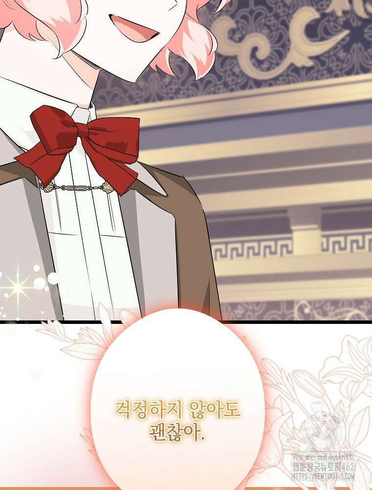 데드엔딩 수집가 하녀님 시즌2 11화 54