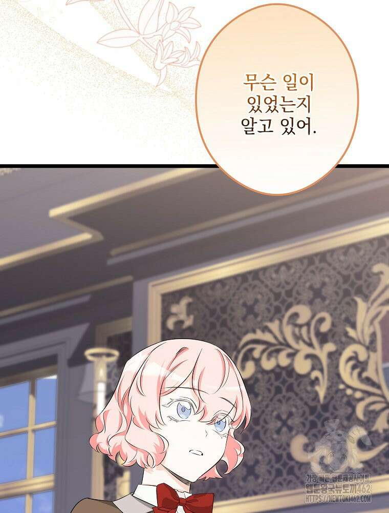 데드엔딩 수집가 하녀님 시즌2 11화 56