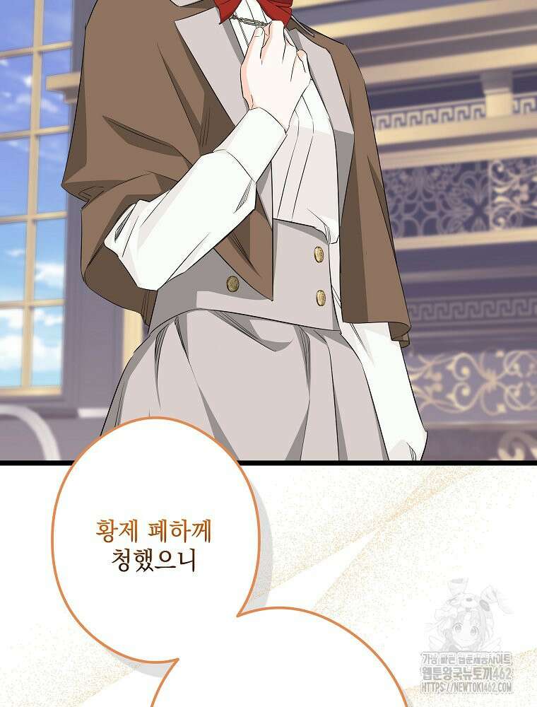 데드엔딩 수집가 하녀님 시즌2 11화 57