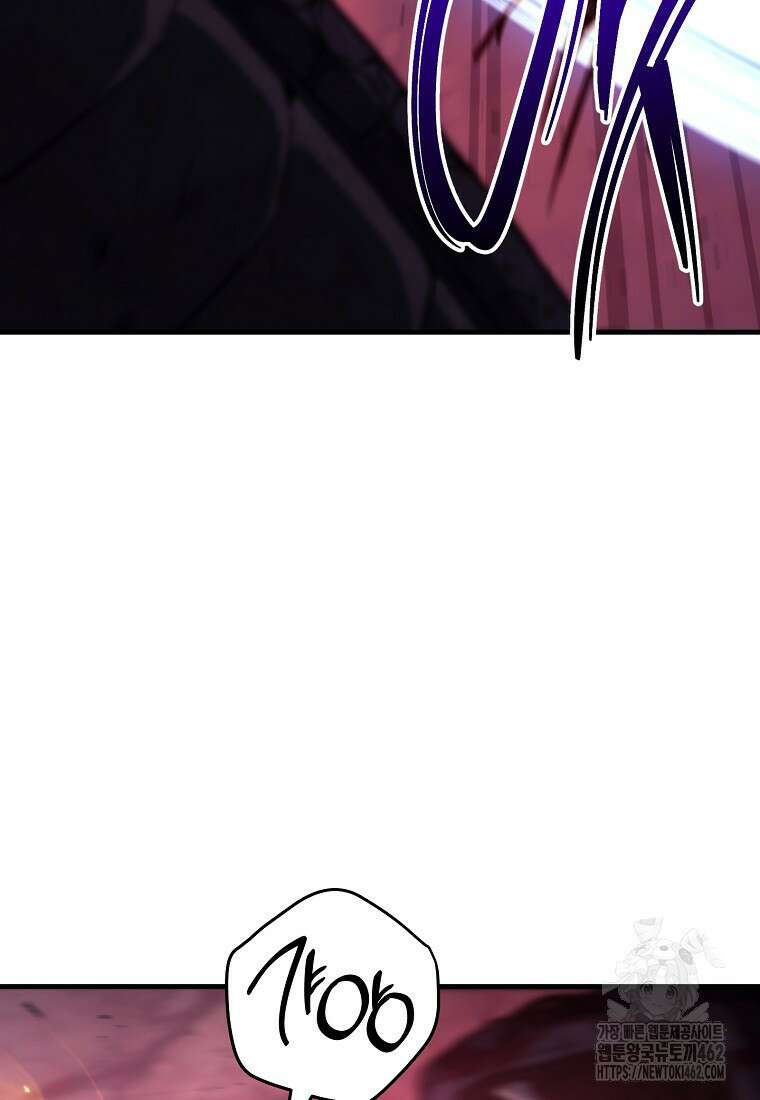 영웅, 회귀하다 92화 3