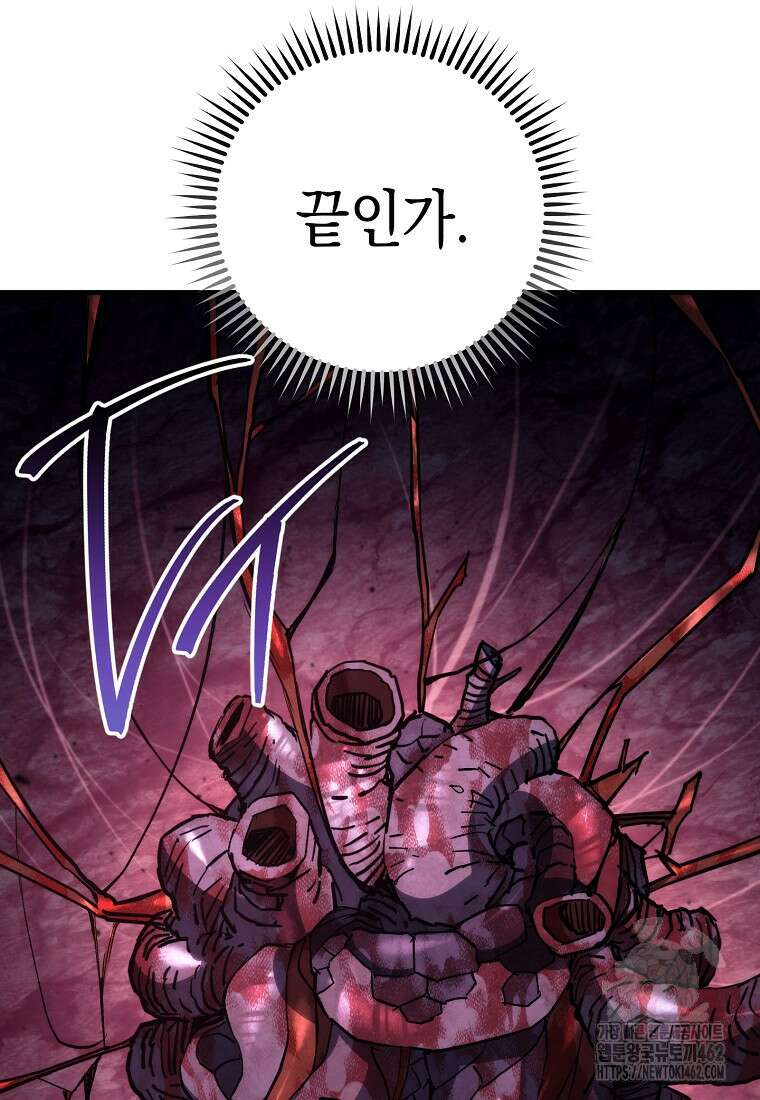 영웅, 회귀하다 92화 7