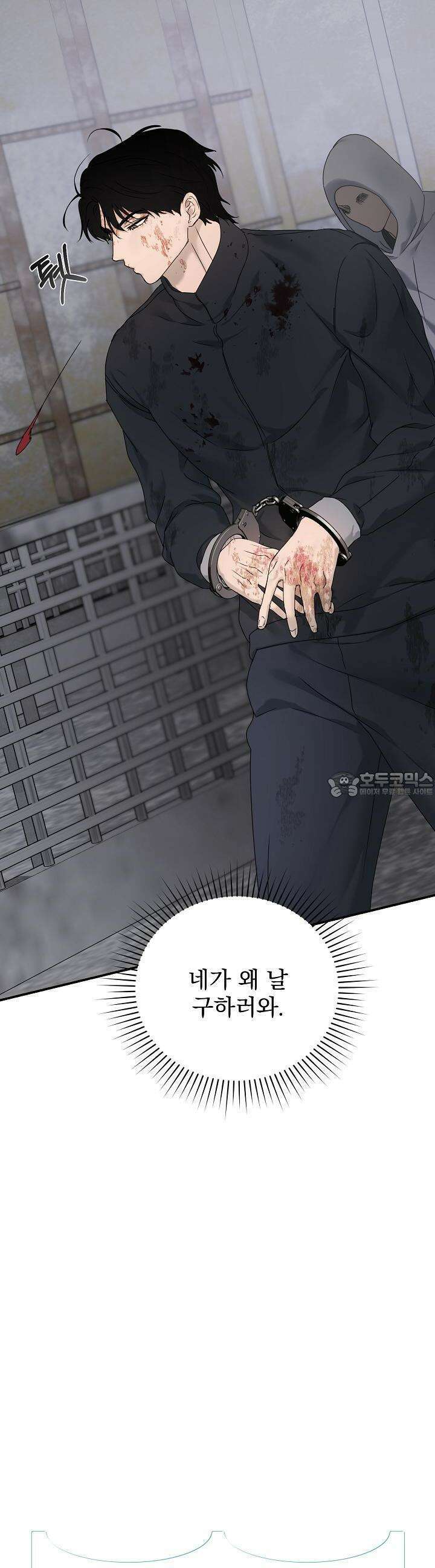 헌터는 하룻밤에 10번... 각성편 6화 2