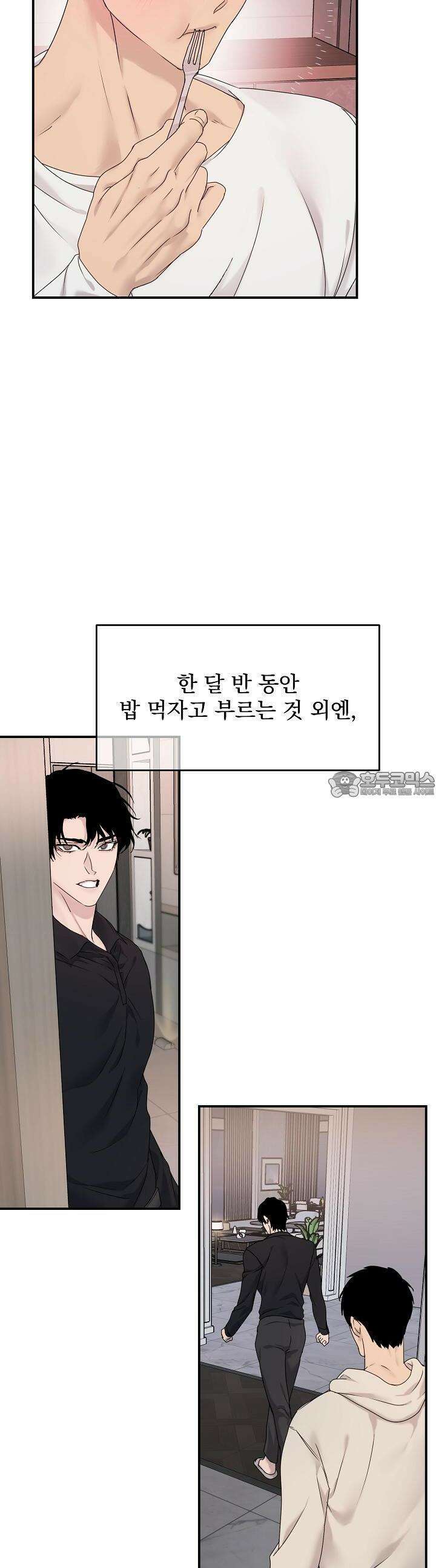 헌터는 하룻밤에 10번... 각성편 6화 5