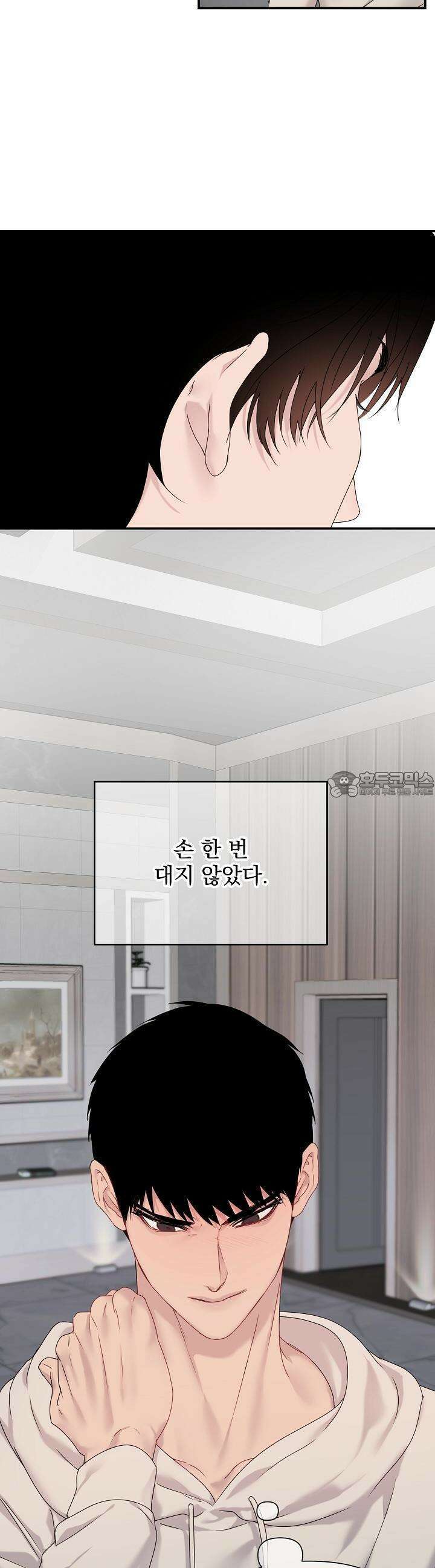 헌터는 하룻밤에 10번... 각성편 6화 6