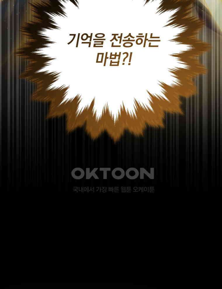 검술명가 막내아들 132화 5