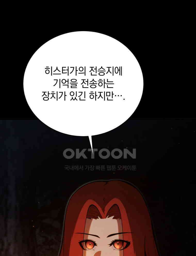 검술명가 막내아들 132화 9