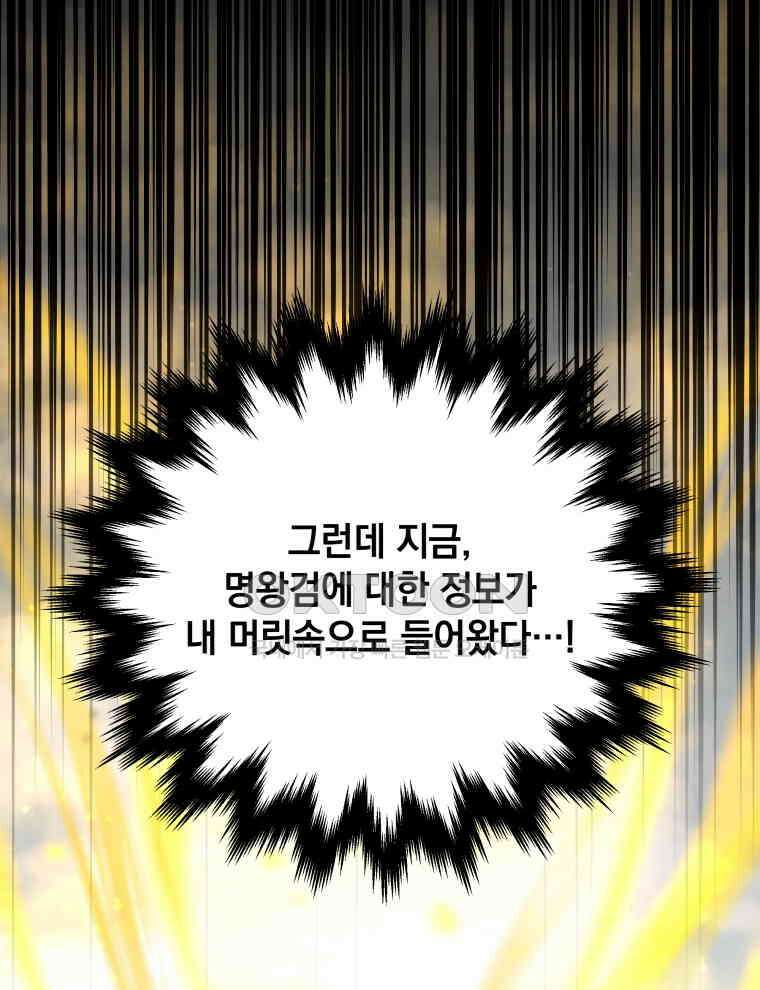 검술명가 막내아들 132화 12