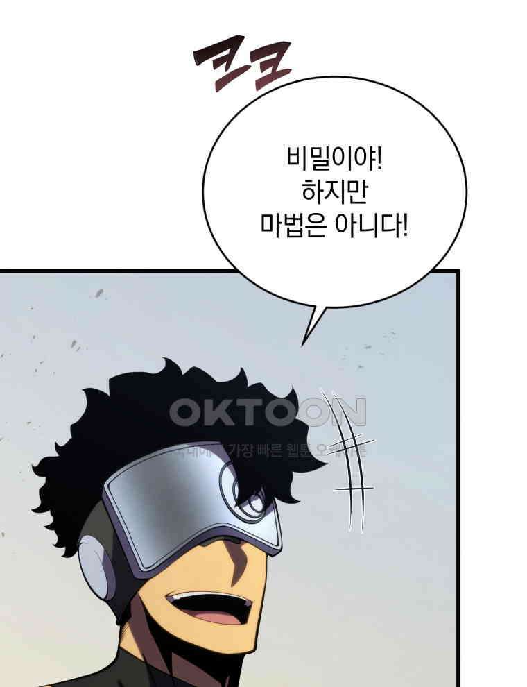 검술명가 막내아들 132화 17