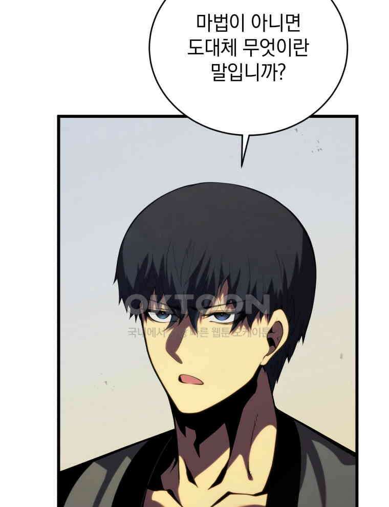 검술명가 막내아들 132화 19