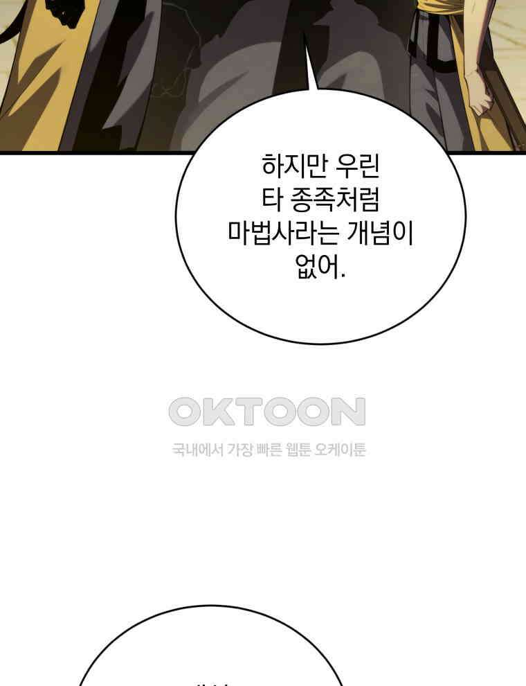 검술명가 막내아들 132화 22
