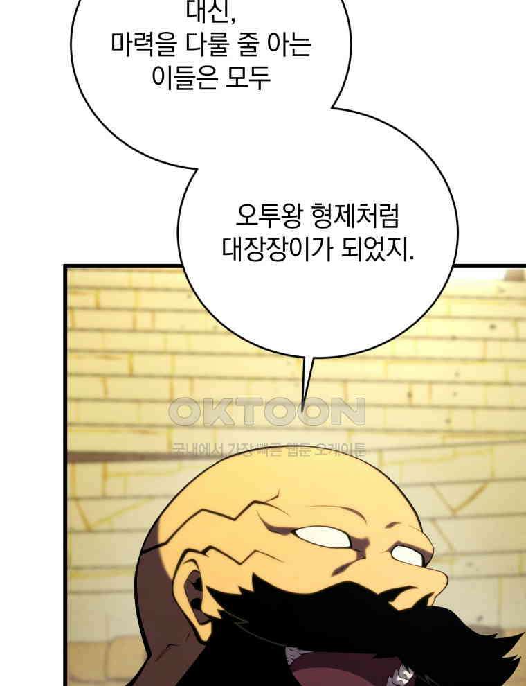 검술명가 막내아들 132화 23