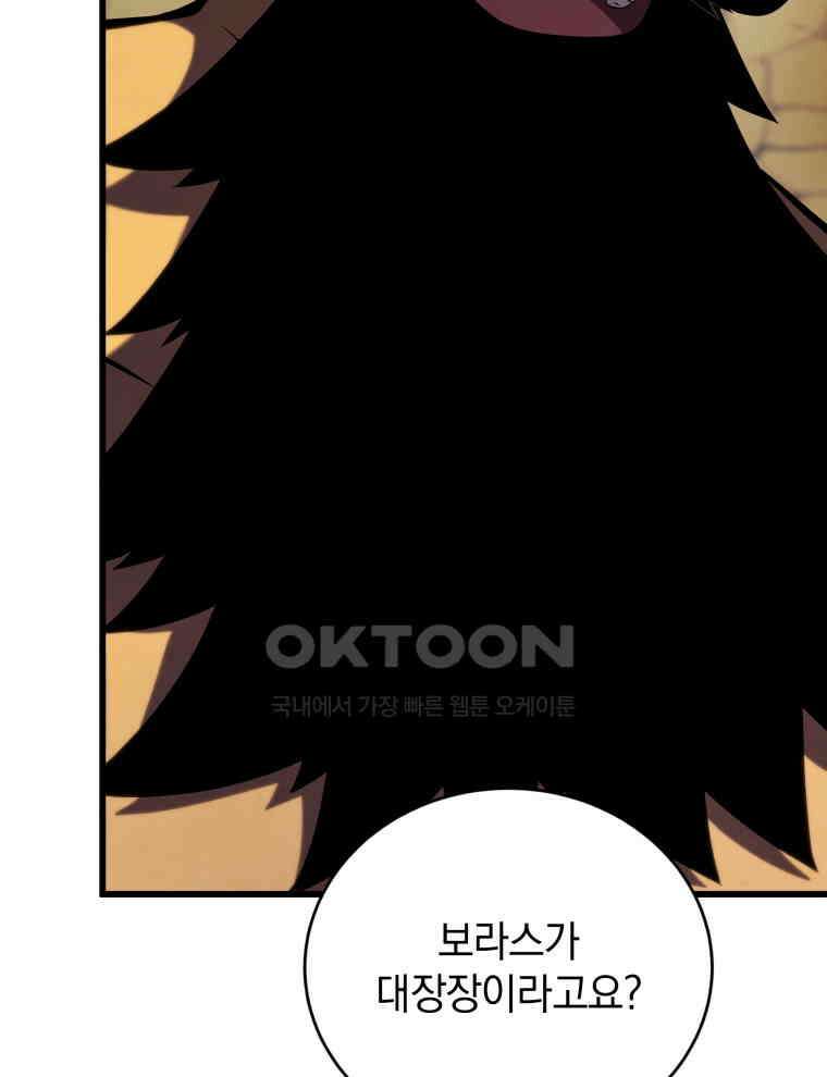 검술명가 막내아들 132화 24