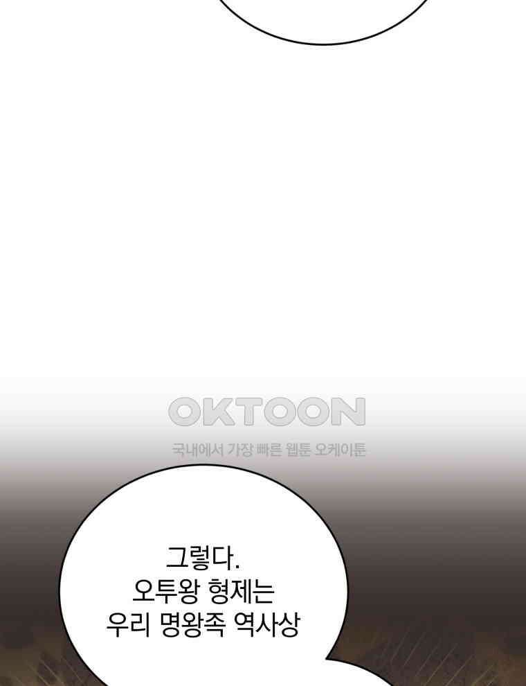 검술명가 막내아들 132화 25