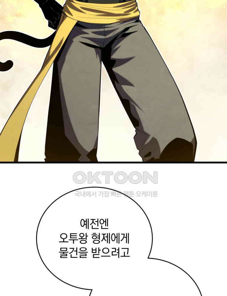 검술명가 막내아들 132화 27