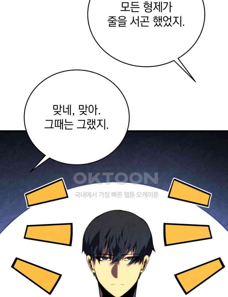 검술명가 막내아들 132화 28