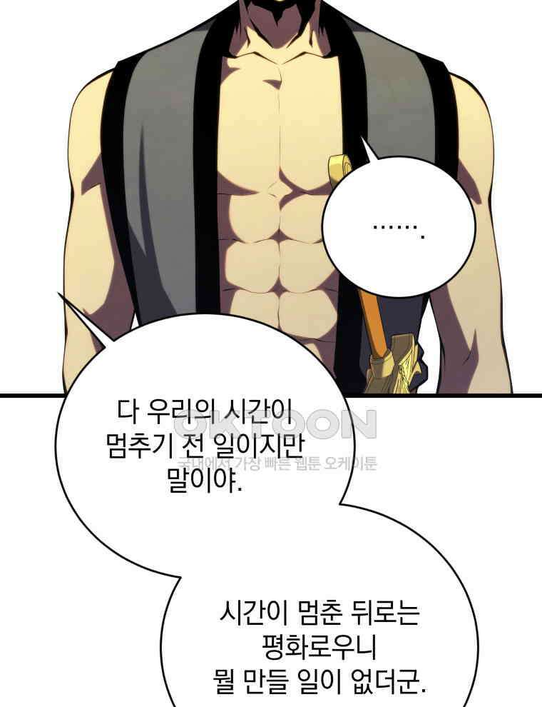 검술명가 막내아들 132화 29
