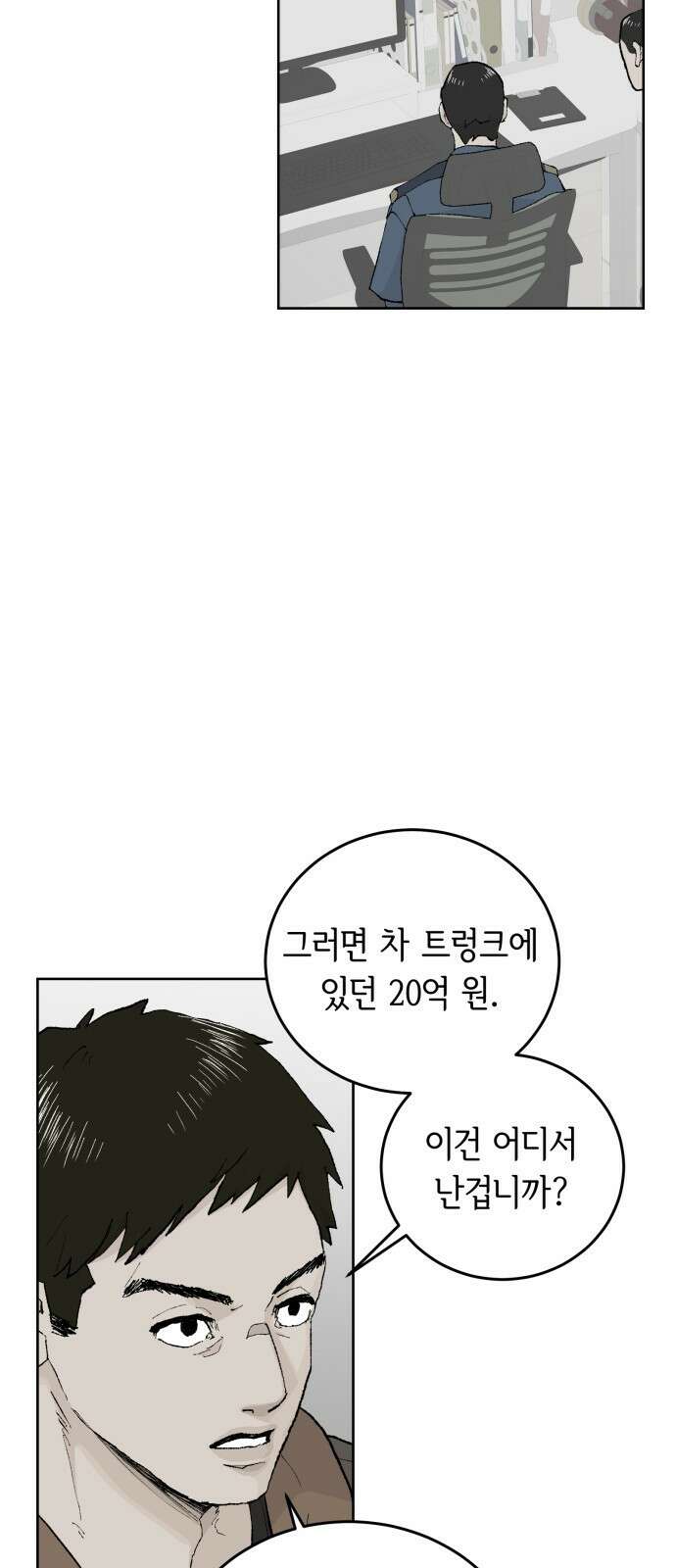 부동산이 없는 자에게 치명적인 38화 10