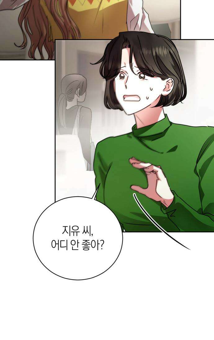 아주 작은 방울 48화 5