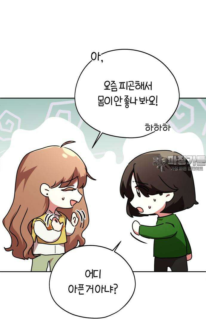 아주 작은 방울 48화 6