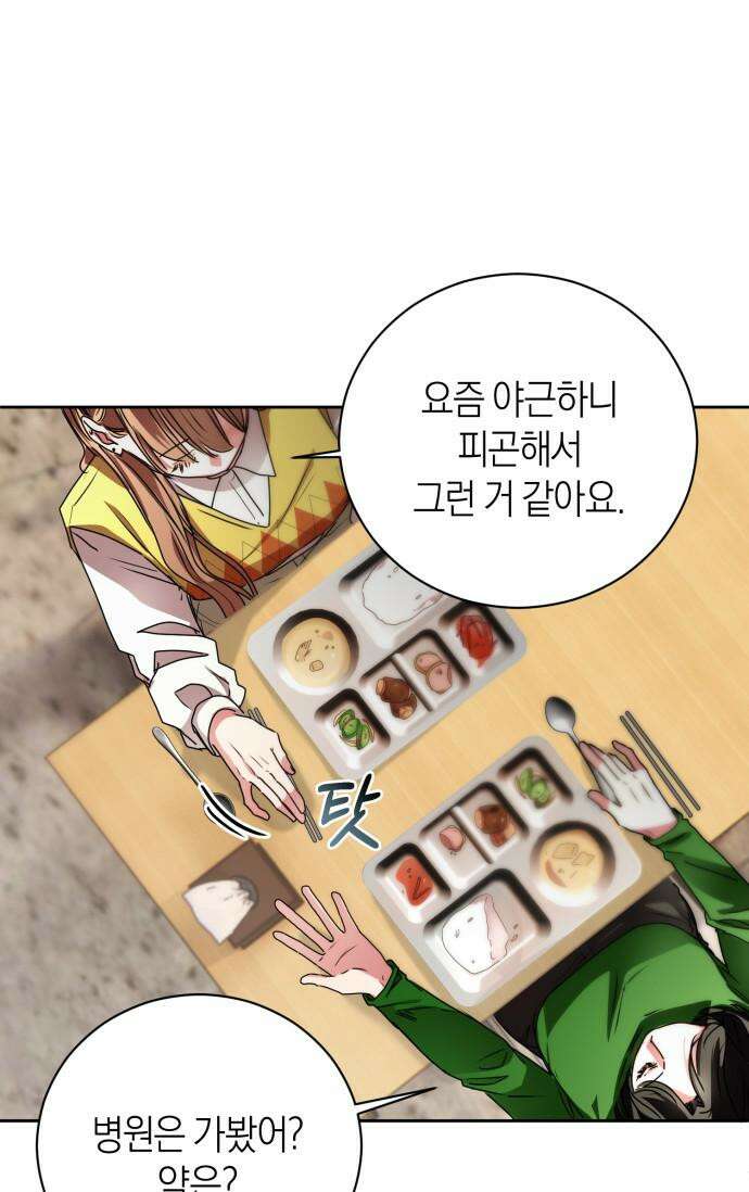 아주 작은 방울 48화 7