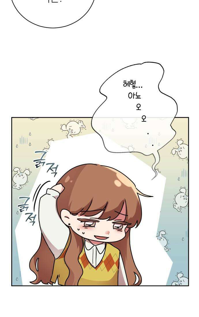 아주 작은 방울 48화 8