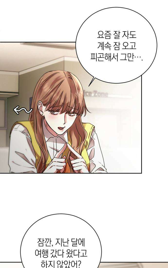아주 작은 방울 48화 10