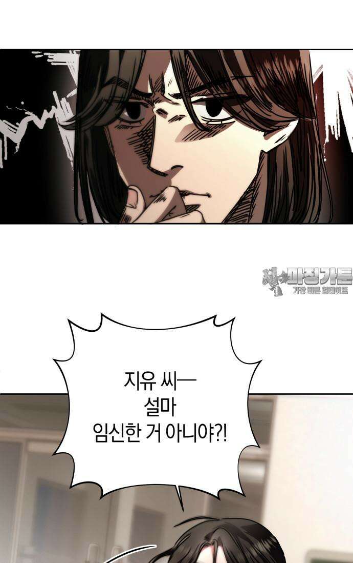 아주 작은 방울 48화 12