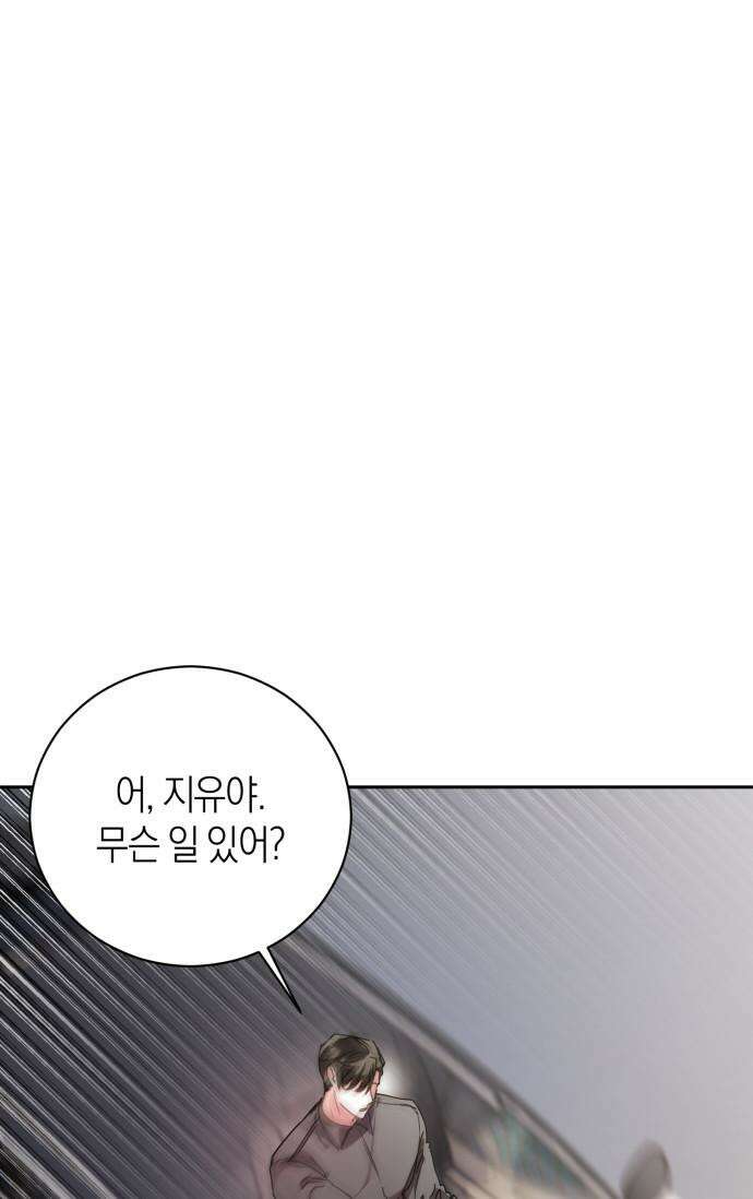 아주 작은 방울 48화 17