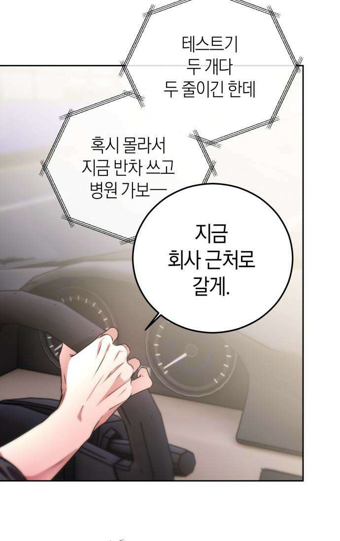 아주 작은 방울 48화 20