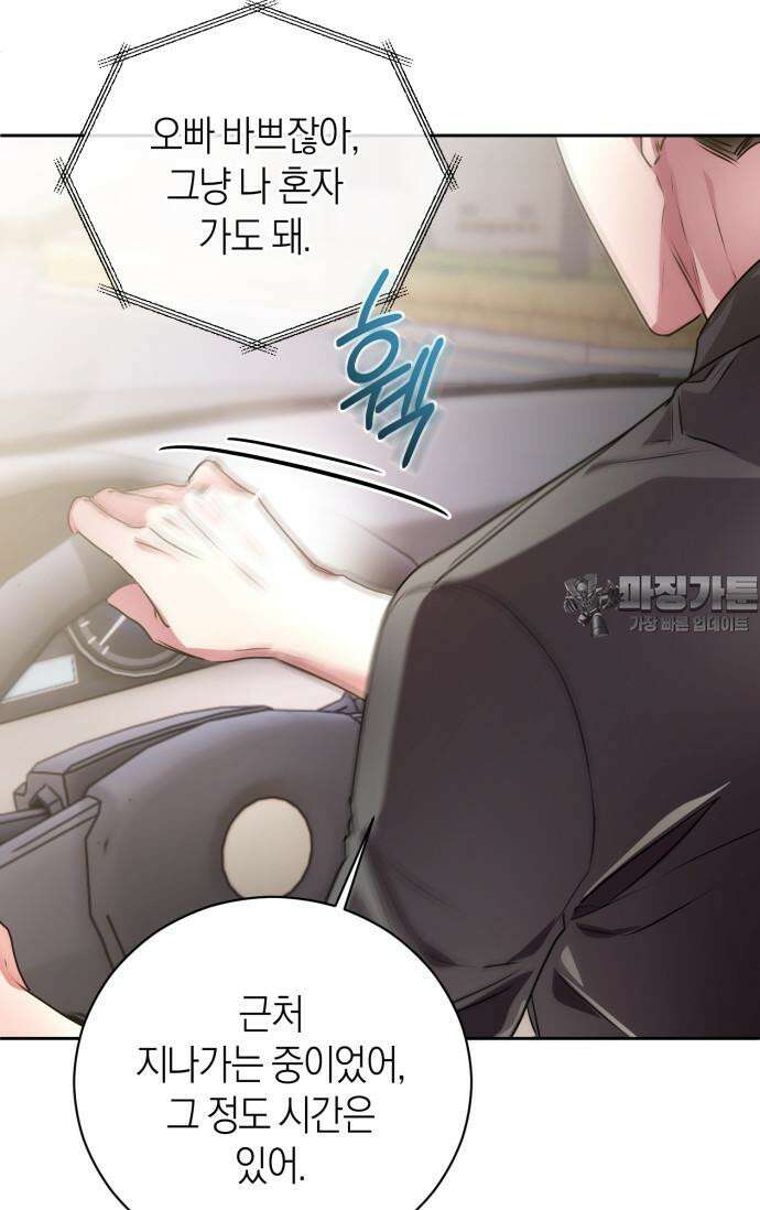 아주 작은 방울 48화 21