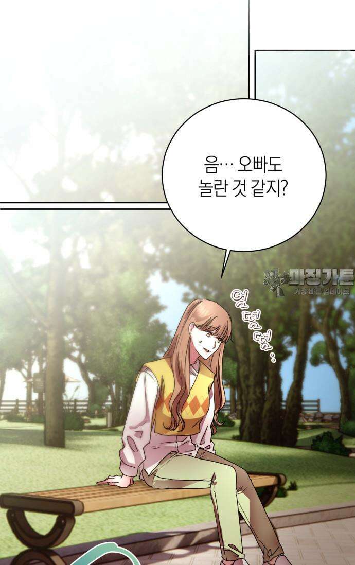 아주 작은 방울 48화 24