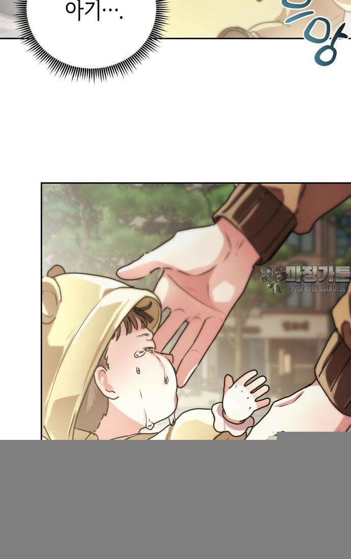 아주 작은 방울 48화 27