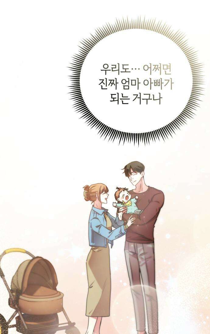 아주 작은 방울 48화 29